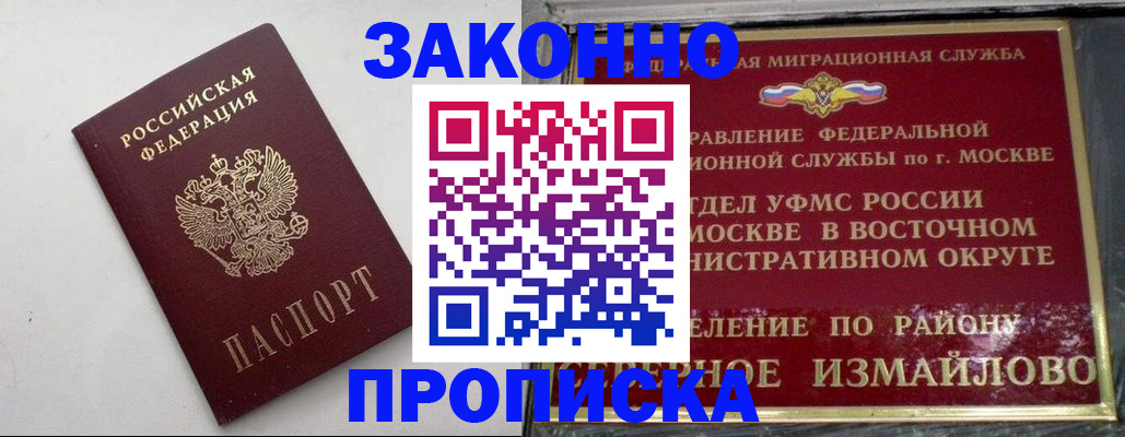 временная регистрация гарантия в Сорске