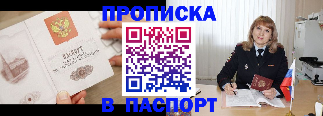 пропишу в квартире в Сорске