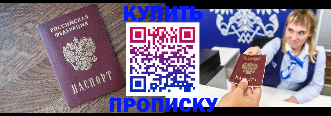 временная регистрация поиск в Сорске