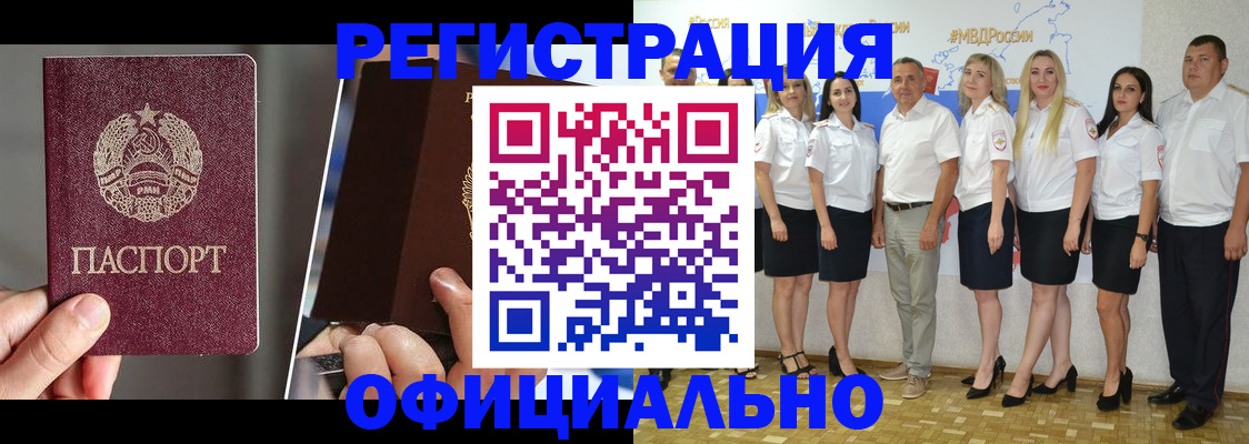 временная регистрация для всех в Сорске