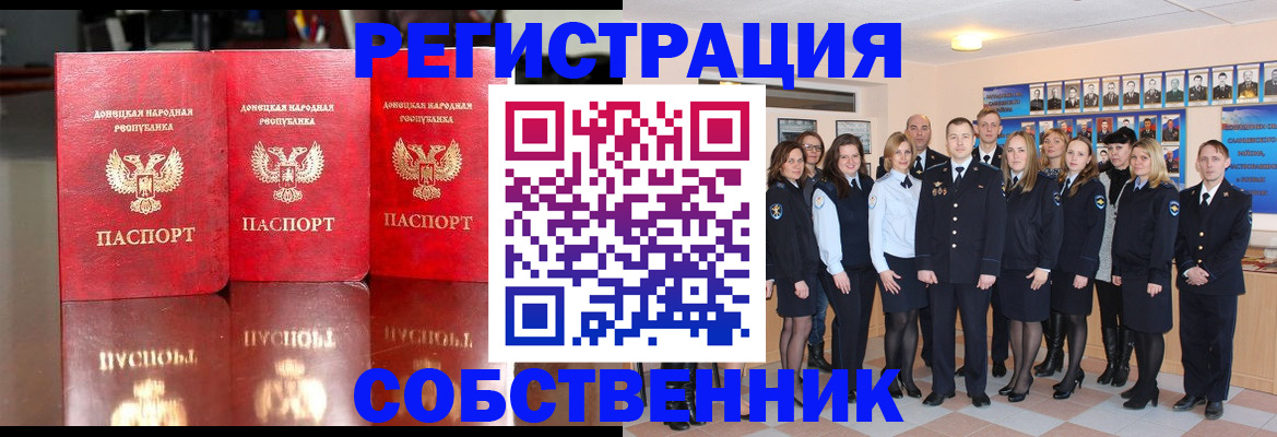 временная прописка в Сорске