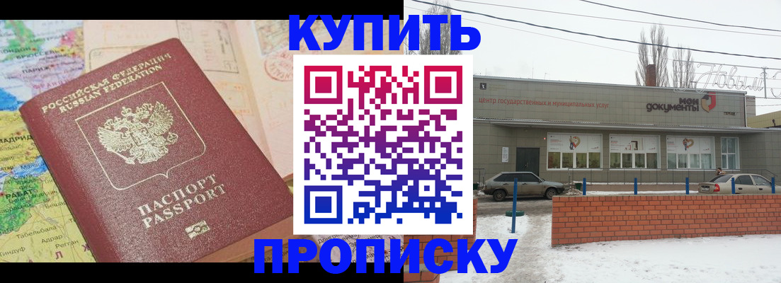 прописка регистрация в Сорске