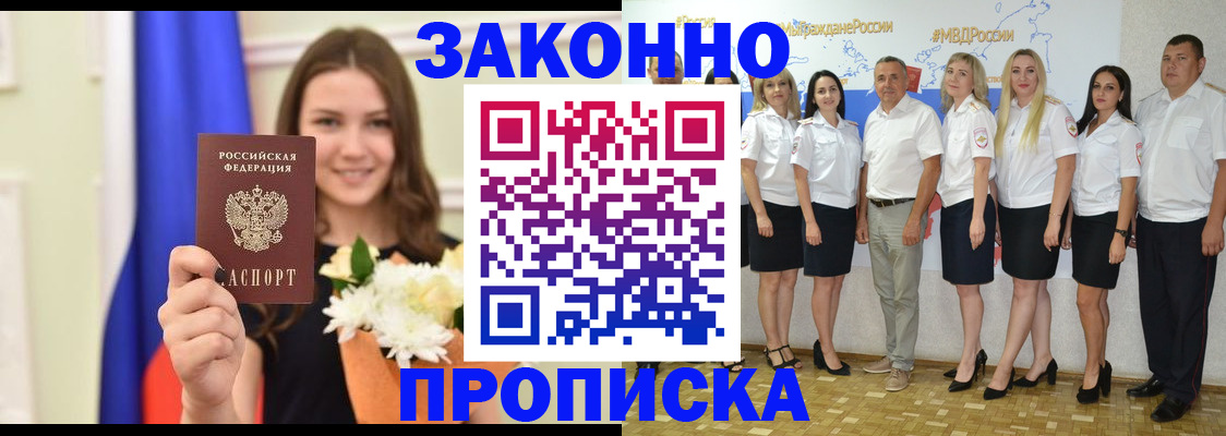 временная регистрация в Сорске